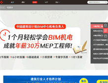 Tablet Screenshot of gp.zhulong.com