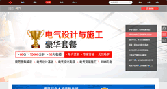 Desktop Screenshot of dq.zhulong.com