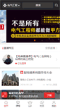 Mobile Screenshot of dq.zhulong.com