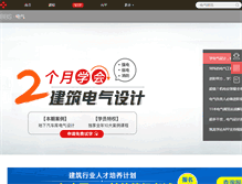 Tablet Screenshot of dq.zhulong.com