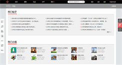 Desktop Screenshot of bbs.zhulong.com